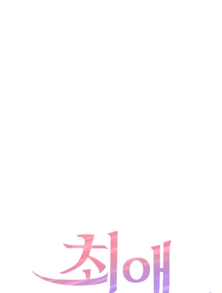 My Favorite Savior Girl Chapter 4 - Page 4