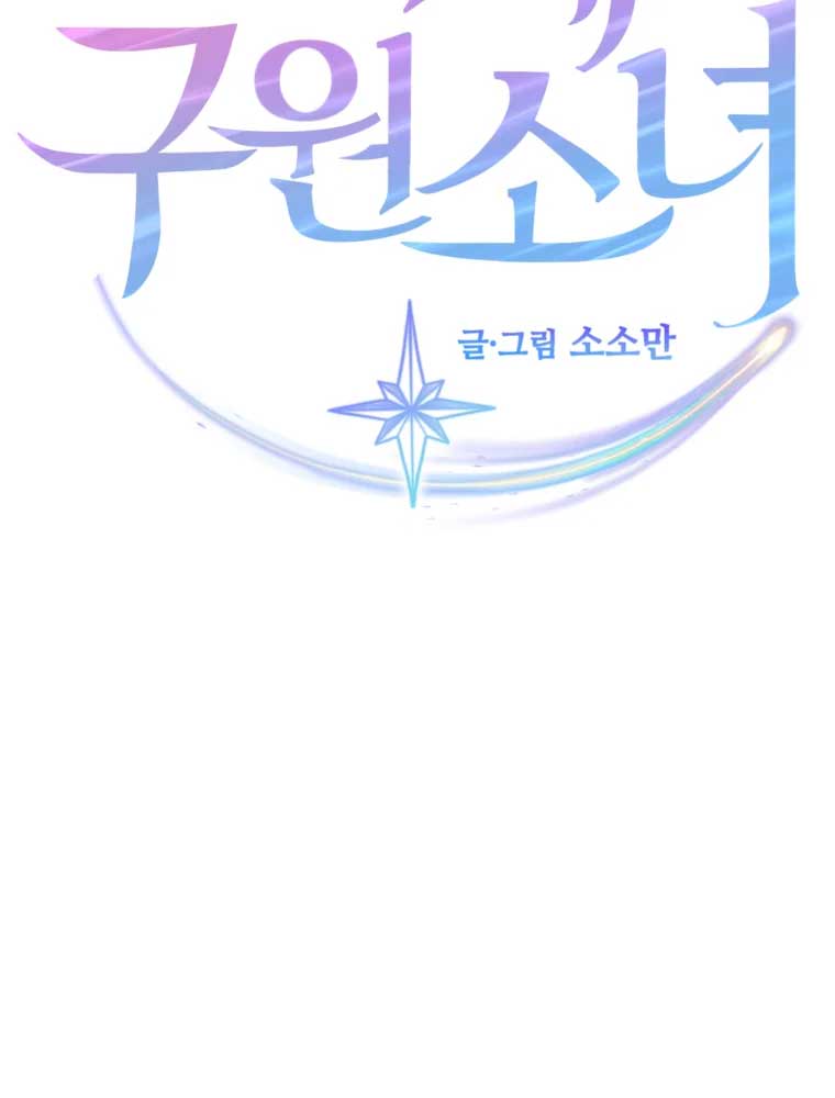 My Favorite Savior Girl Chapter 4 - Page 5