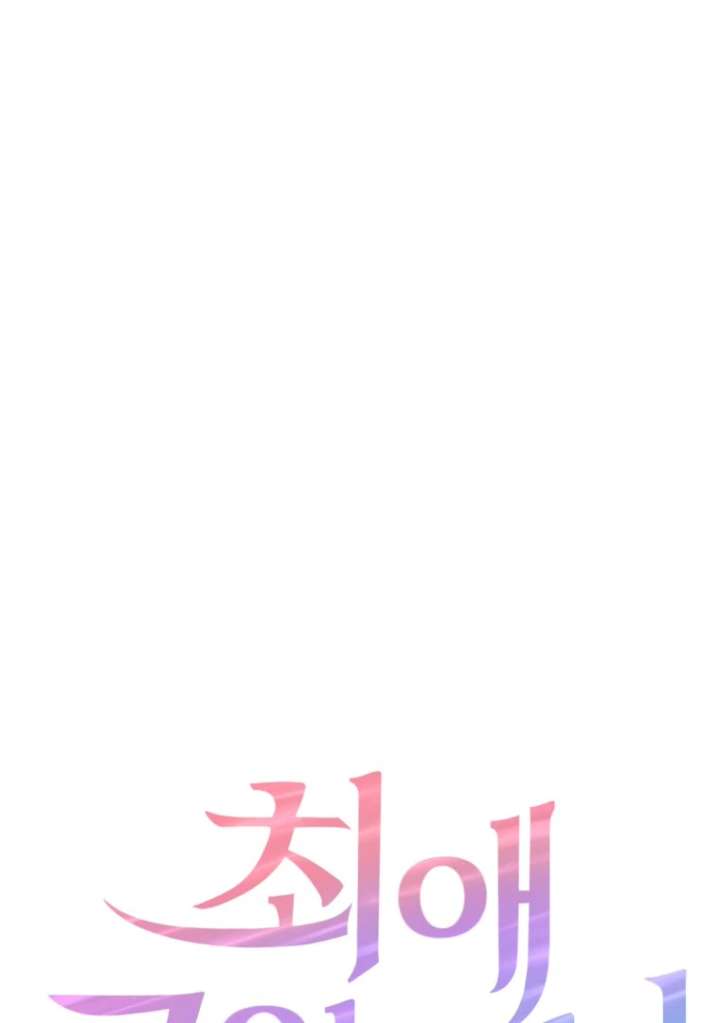 My Favorite Savior Girl Chapter 41 - Page 3