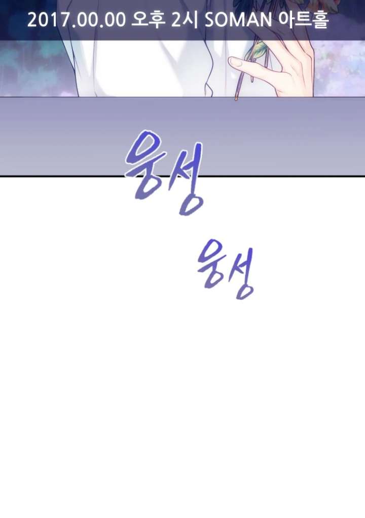 My Favorite Savior Girl Chapter 41 - Page 81