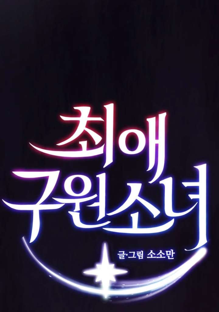 My Favorite Savior Girl Chapter 42 - Page 1