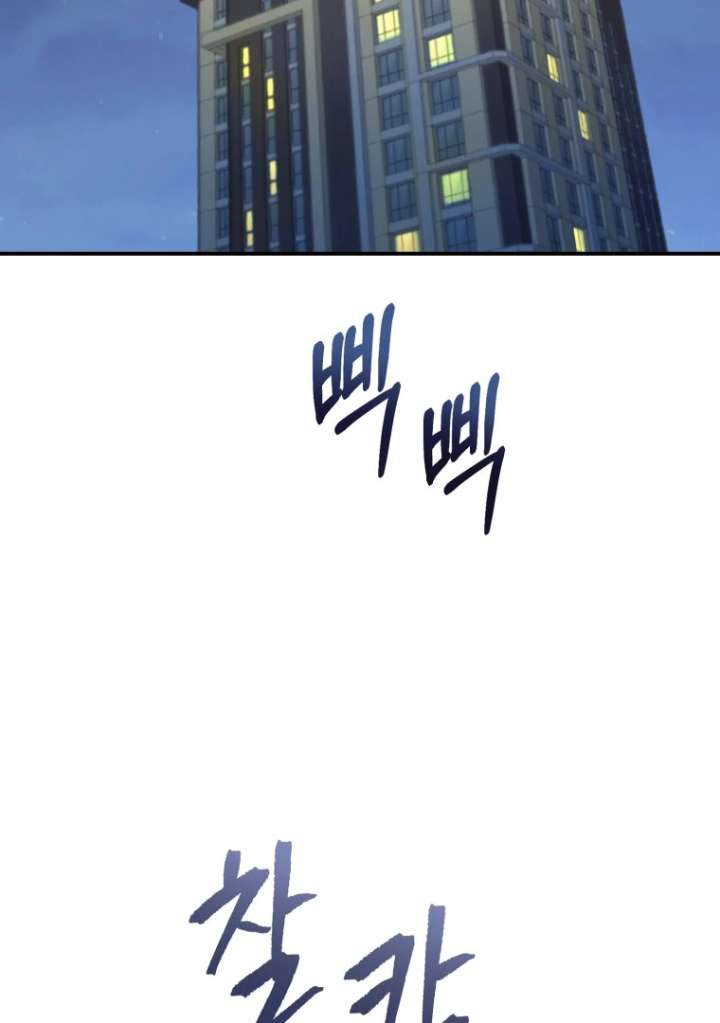 My Favorite Savior Girl Chapter 43 - Page 2