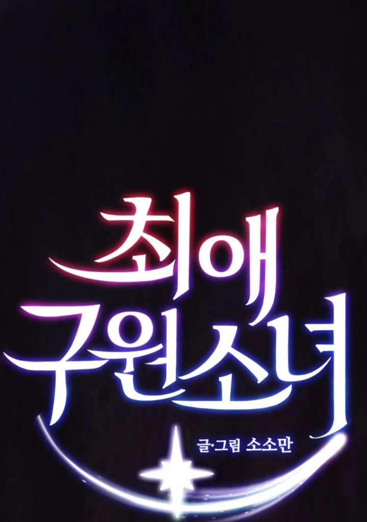 My Favorite Savior Girl Chapter 44 - Page 13