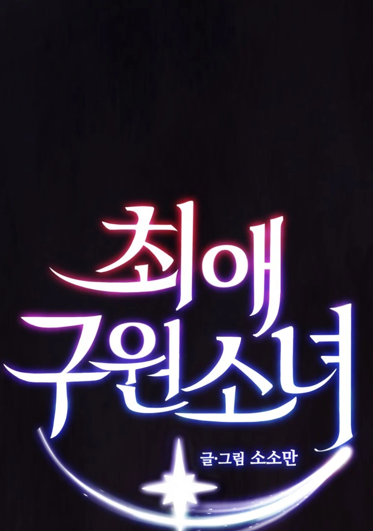 My Favorite Savior Girl Chapter 50 - Page 1