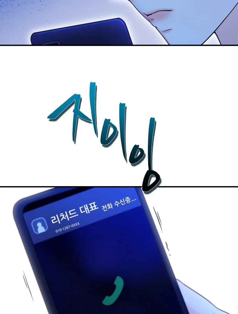 My Favorite Savior Girl Chapter 6 - Page 9