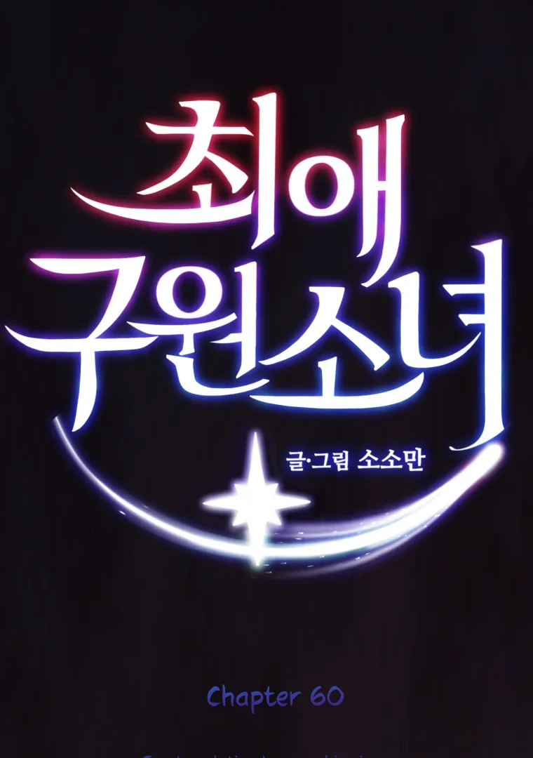 My Favorite Savior Girl Chapter 60 - Page 4