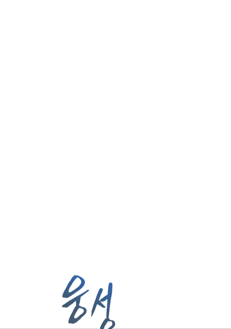 My Favorite Savior Girl Chapter 64 - Page 114