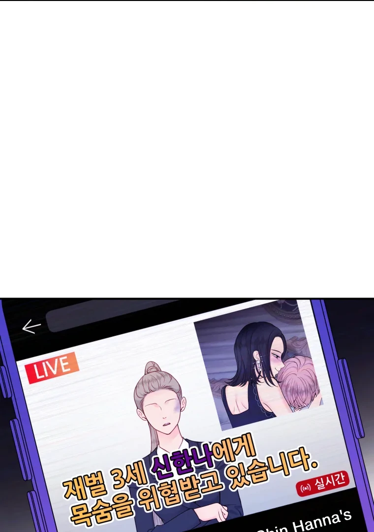 My Favorite Savior Girl Chapter 64 - Page 70