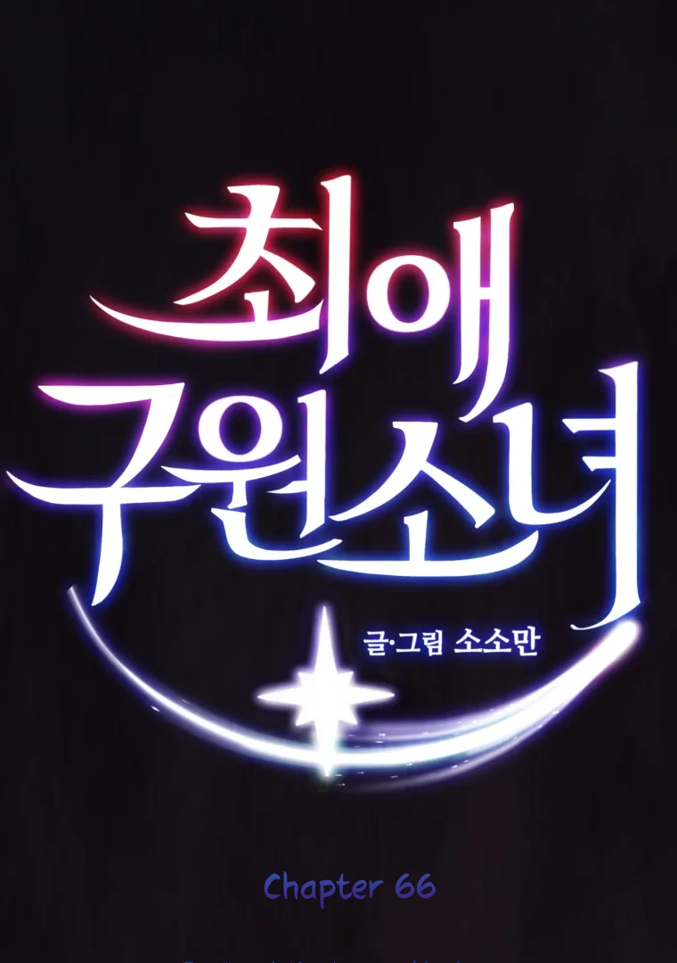 My Favorite Savior Girl Chapter 66 - Page 5