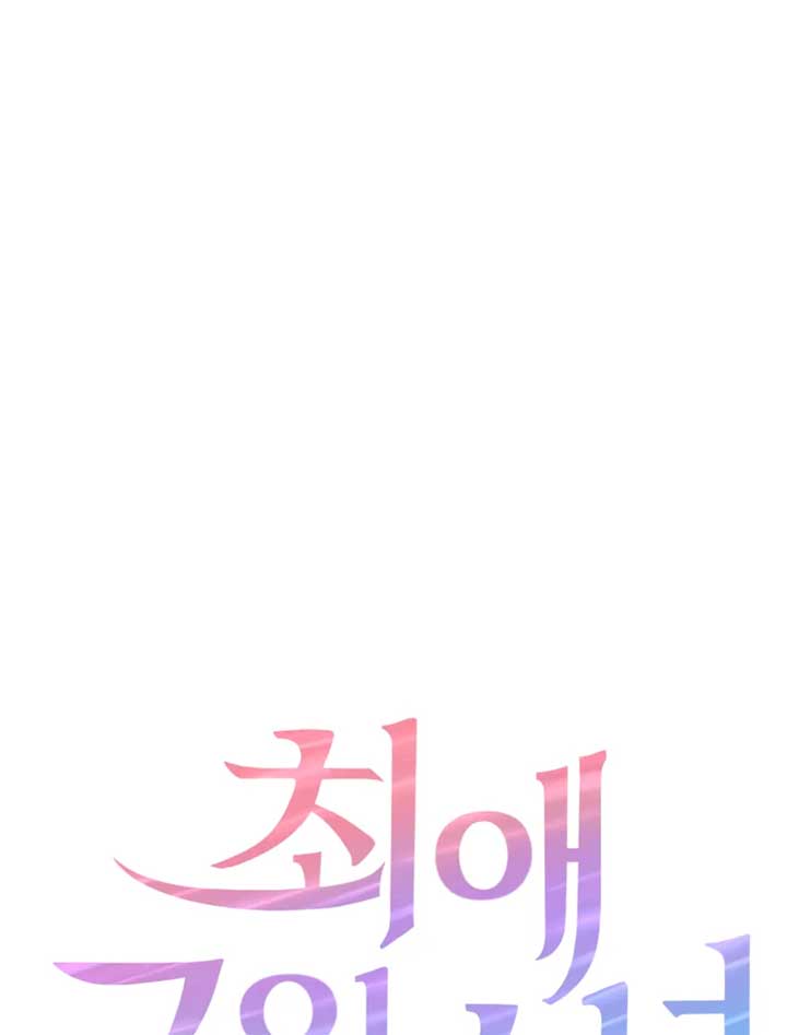 My Favorite Savior Girl Chapter 9 - Page 13