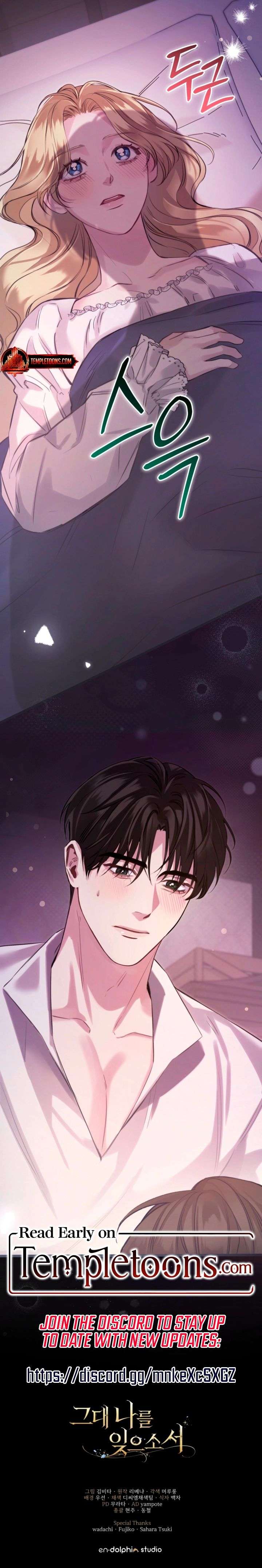 Please Forget Me Chapter 1 - Page 27