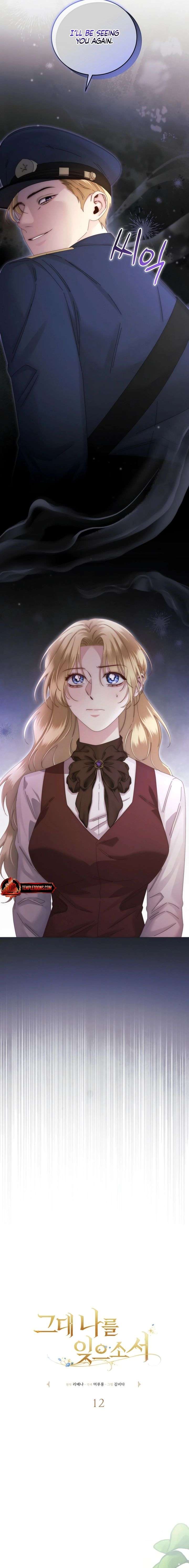 Please Forget Me Chapter 12 - Page 6