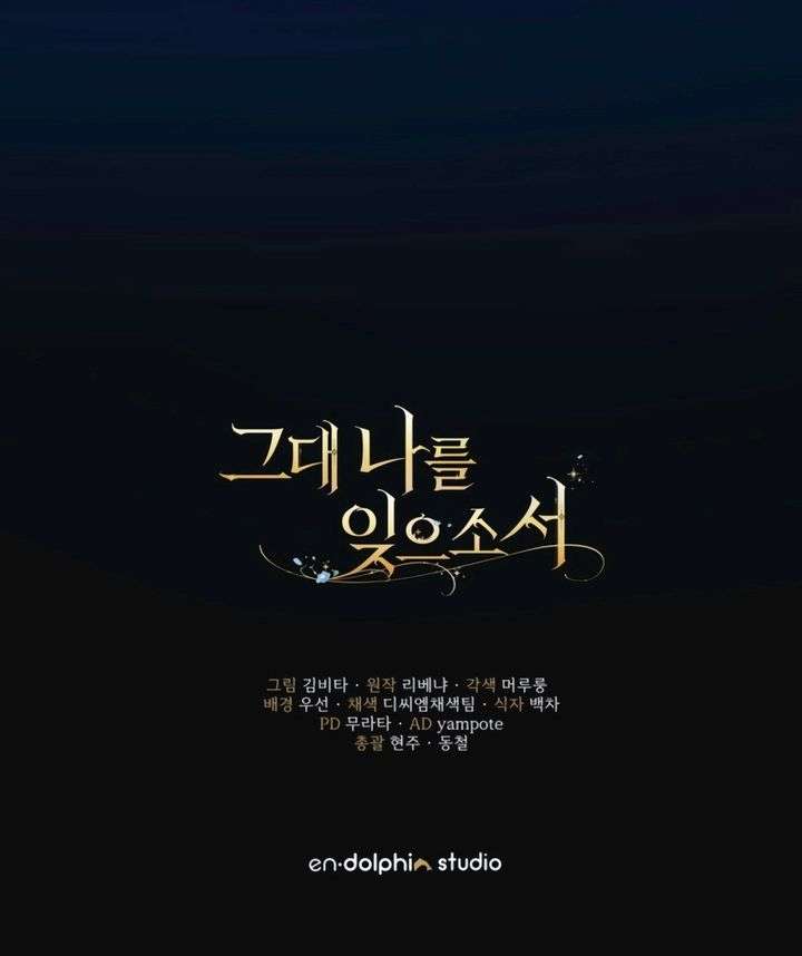 Please Forget Me Chapter 13 - Page 23