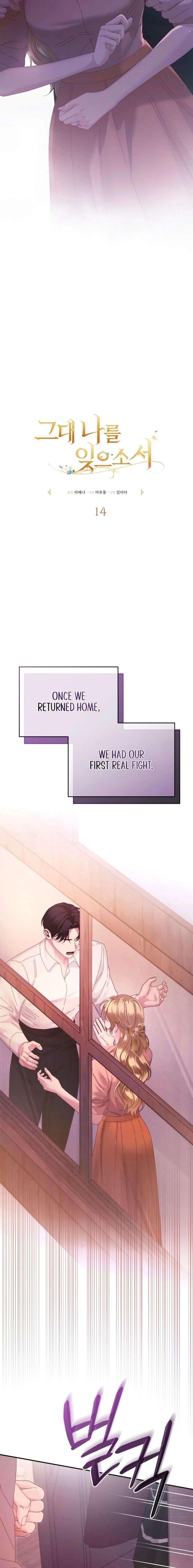 Please Forget Me Chapter 14 - Page 13