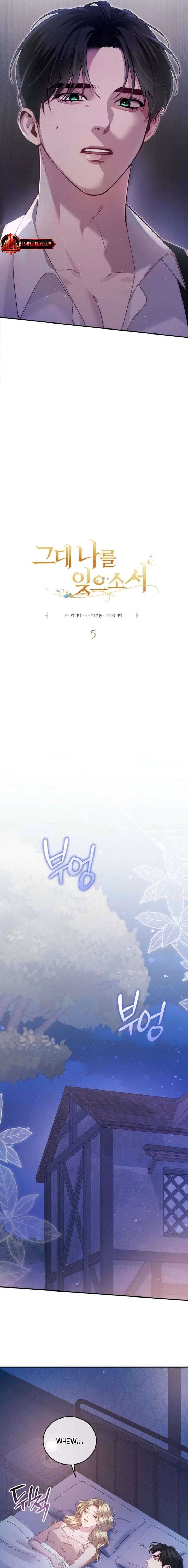 Please Forget Me Chapter 5 - Page 11