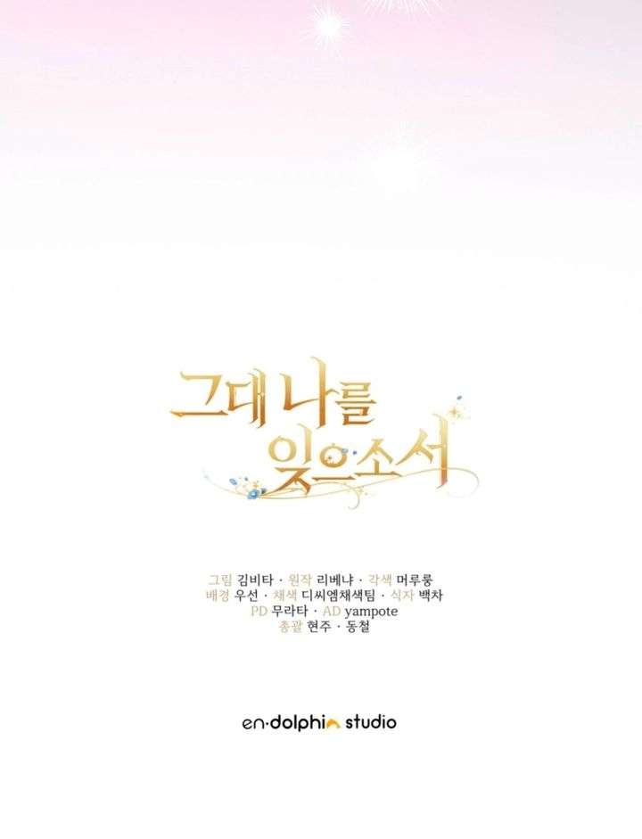 Please Forget Me Chapter 5 - Page 25