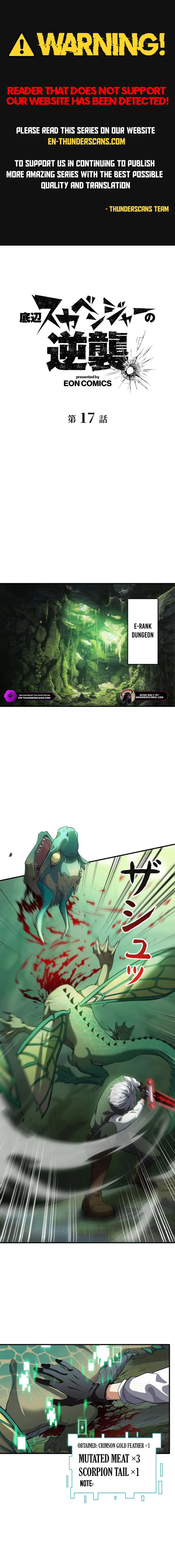 The Bottom-Feeder Scavenger’s Revenge Chapter 17 - Page 1