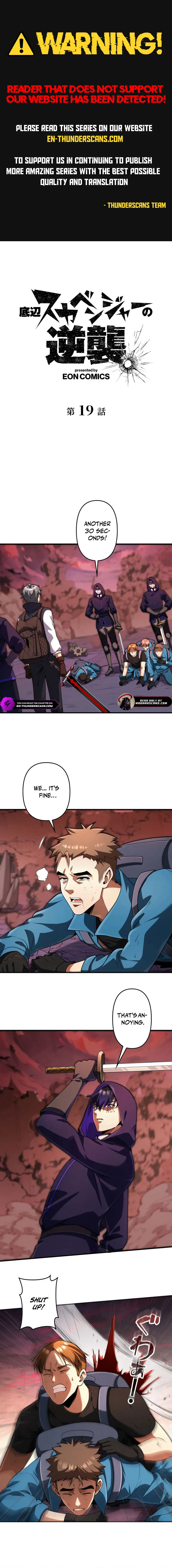 The Bottom-Feeder Scavenger’s Revenge Chapter 19 - Page 1