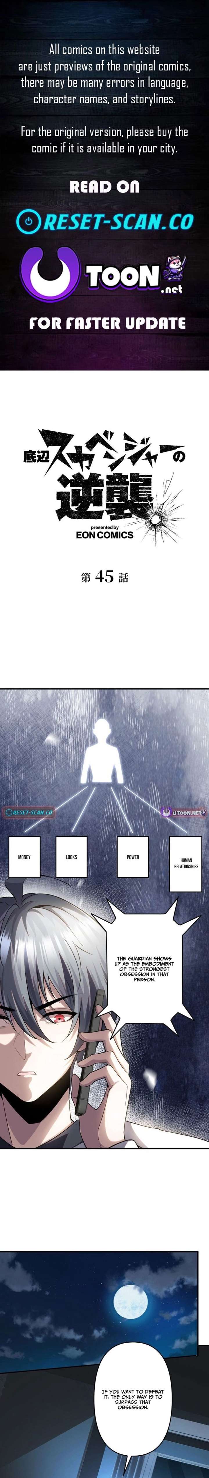 The Bottom-Feeder Scavenger’s Revenge Chapter 45 - Page 1