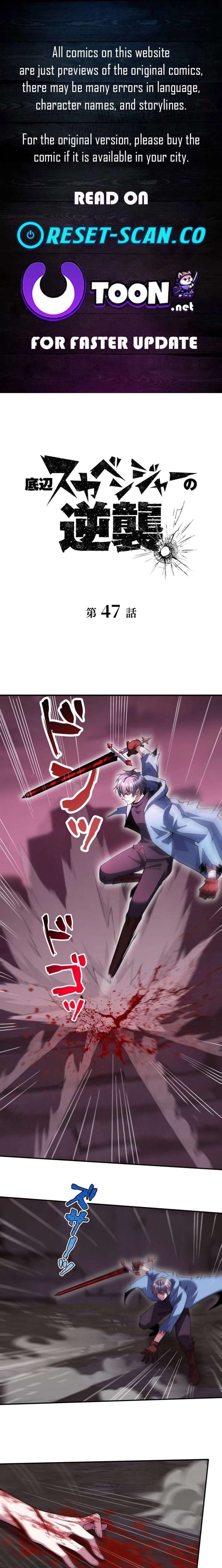 The Bottom-Feeder Scavenger’s Revenge Chapter 47 - Page 1