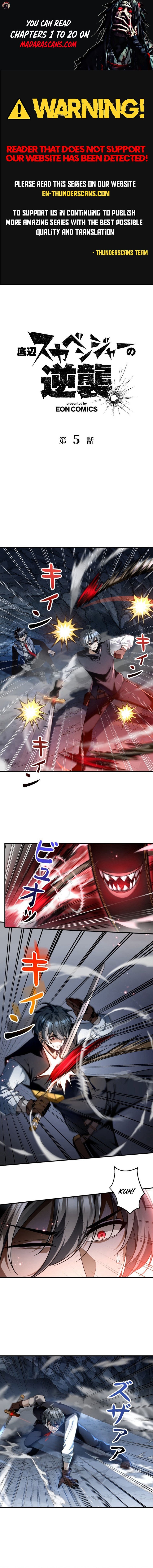 The Bottom-Feeder Scavenger’s Revenge Chapter 5 - Page 1