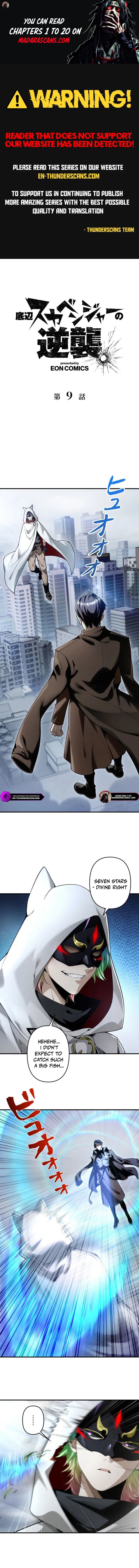 The Bottom-Feeder Scavenger’s Revenge Chapter 9 - Page 1