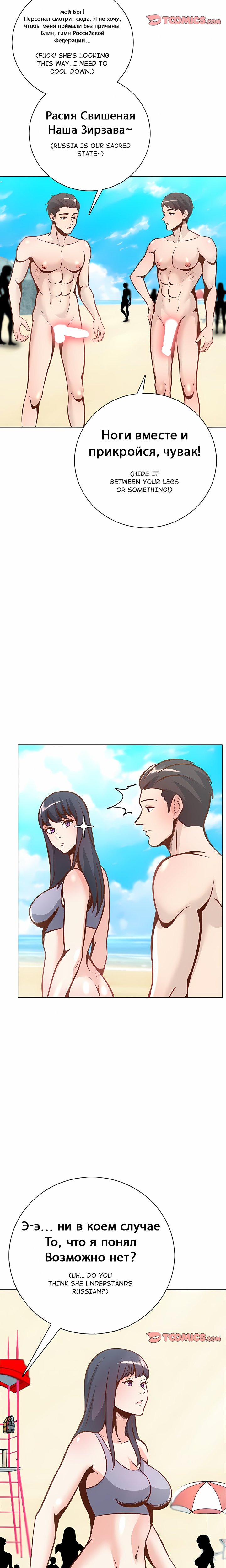 Liberating Coast Chapter 23 - Page 13