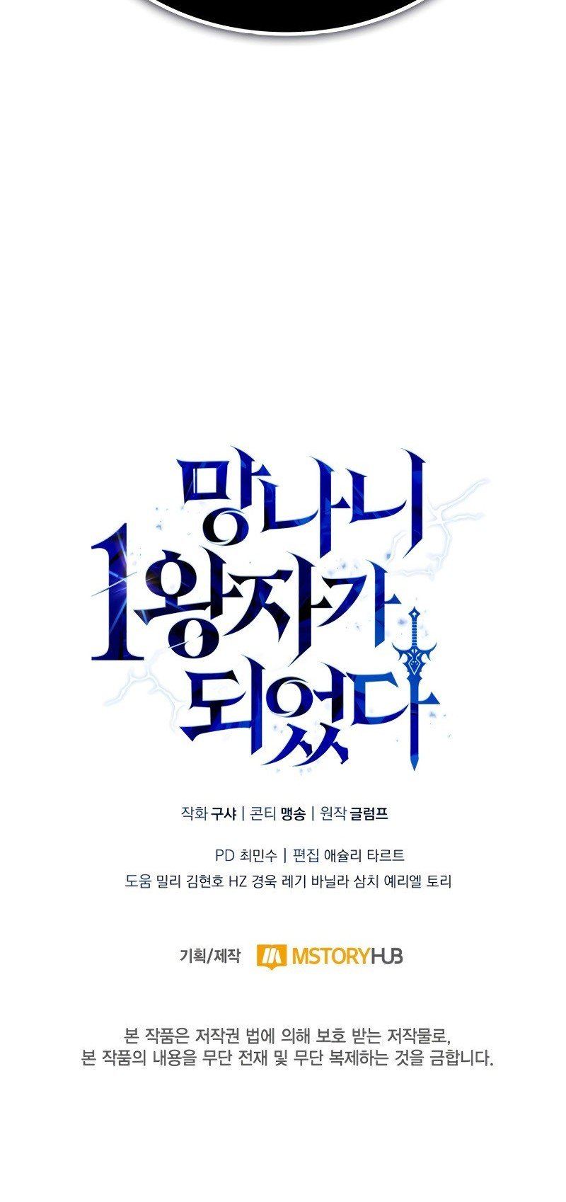 I Became the First Prince: Legend of Sword’s Song Chapter 55 - Page 24