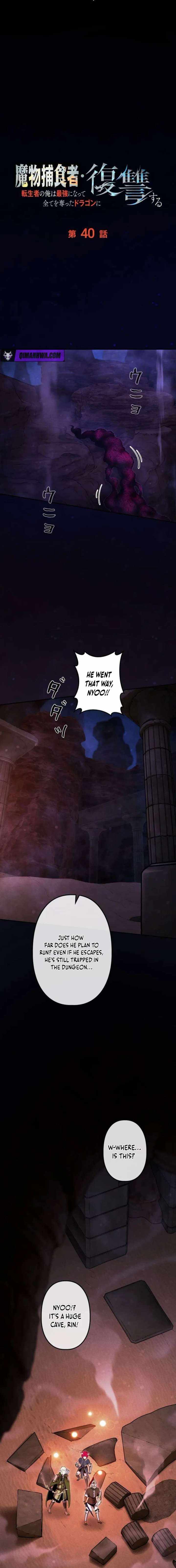 Reincarnated as the Strongest Monster Eater: Revenge on the Tyrant Dragon Chapter 40 - Page 8