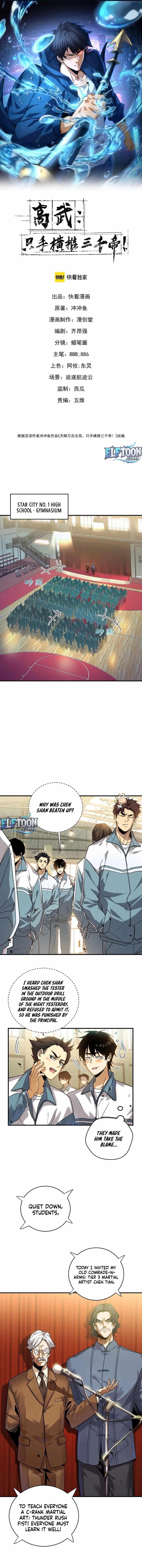 High Martial Arts: Sweeping Through Three Thousand Emperors with One Hand! Chapter 3 - Page 1