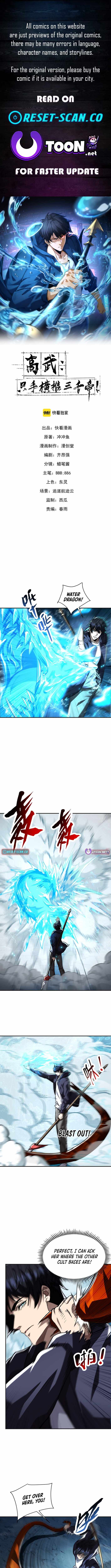 High Martial Arts: Sweeping Through Three Thousand Emperors with One Hand! Chapter 30 - Page 1