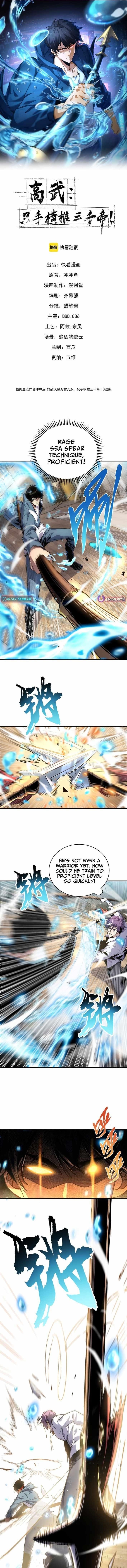 High Martial Arts: Sweeping Through Three Thousand Emperors with One Hand! Chapter 4 - Page 1