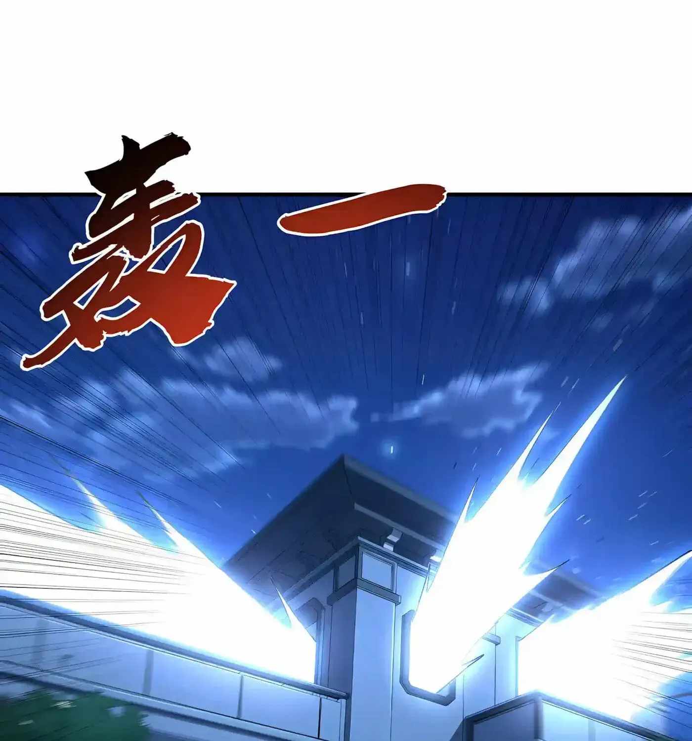 High Martial Arts: Sweeping Through Three Thousand Emperors with One Hand! Chapter 59 - Page 64