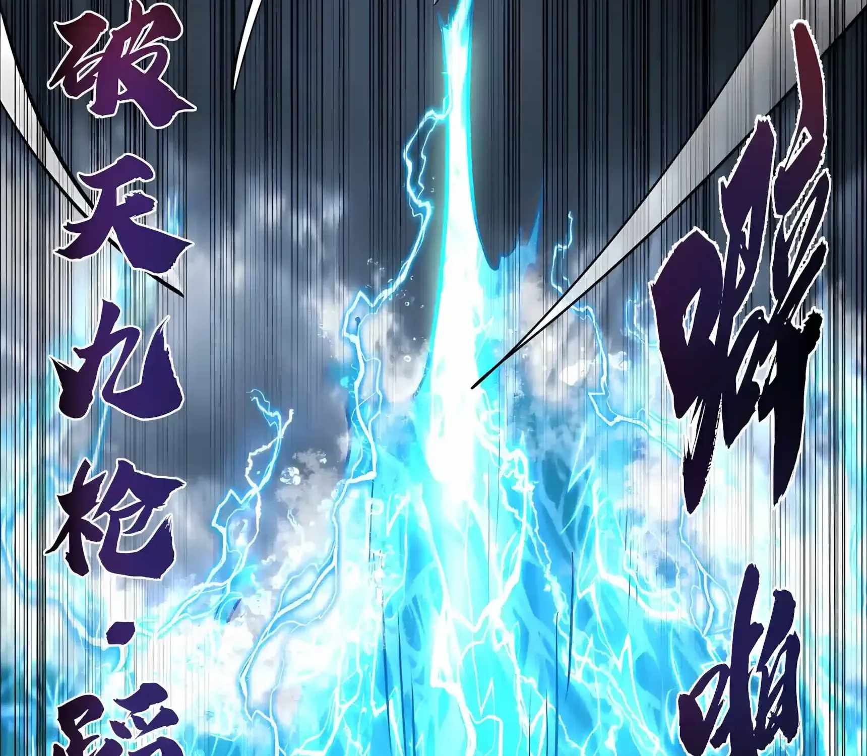 High Martial Arts: Sweeping Through Three Thousand Emperors with One Hand! Chapter 62 - Page 103