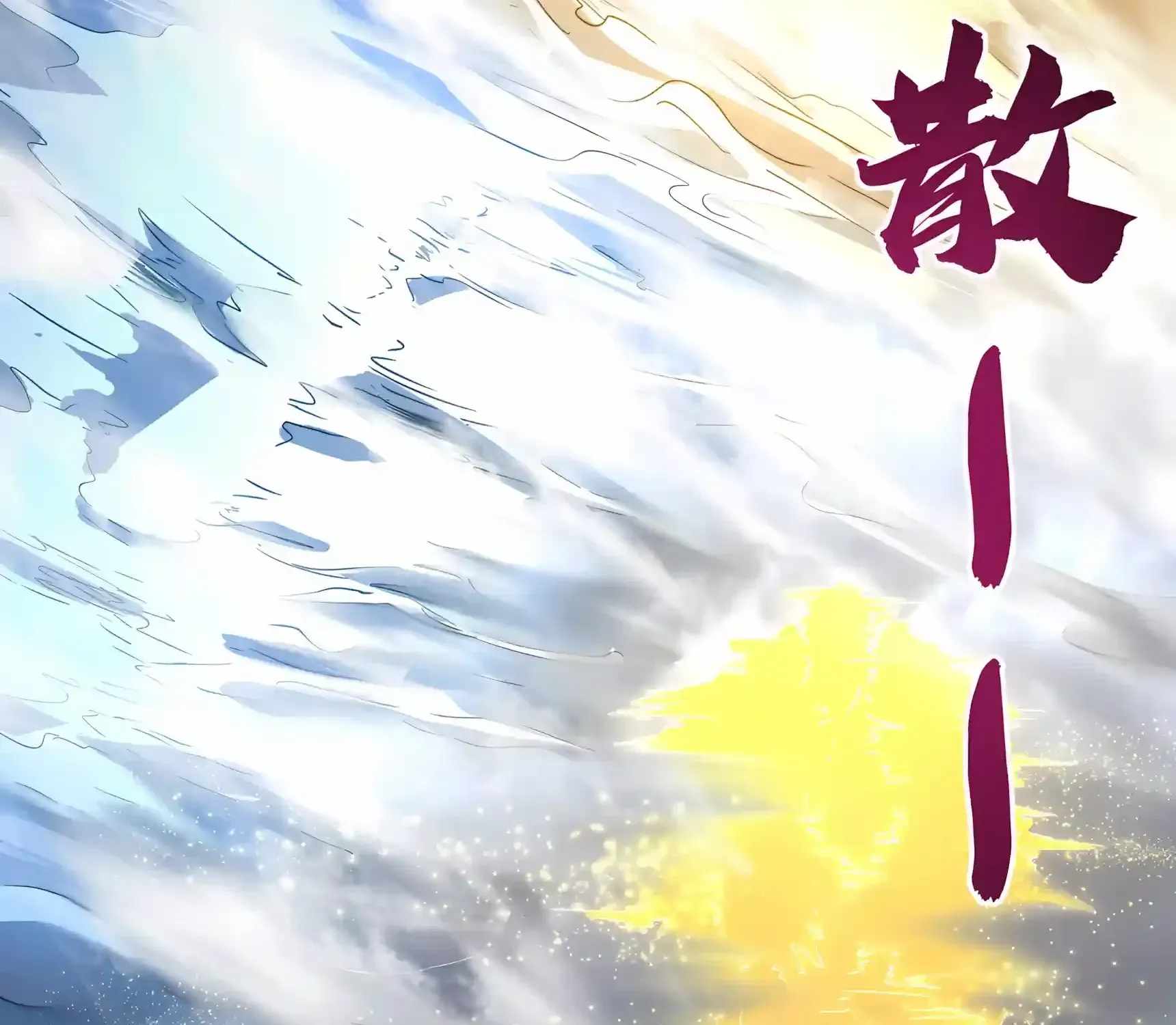 High Martial Arts: Sweeping Through Three Thousand Emperors with One Hand! Chapter 62 - Page 151