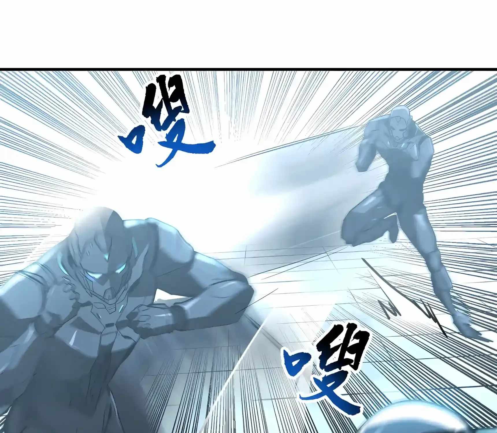 High Martial Arts: Sweeping Through Three Thousand Emperors with One Hand! Chapter 62 - Page 45