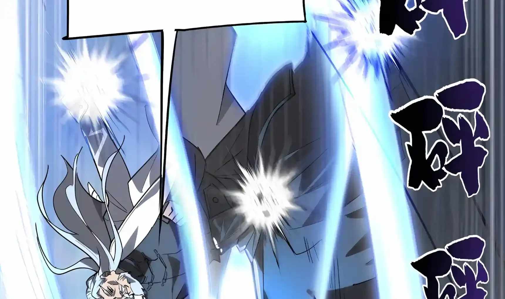 High Martial Arts: Sweeping Through Three Thousand Emperors with One Hand! Chapter 62 - Page 94