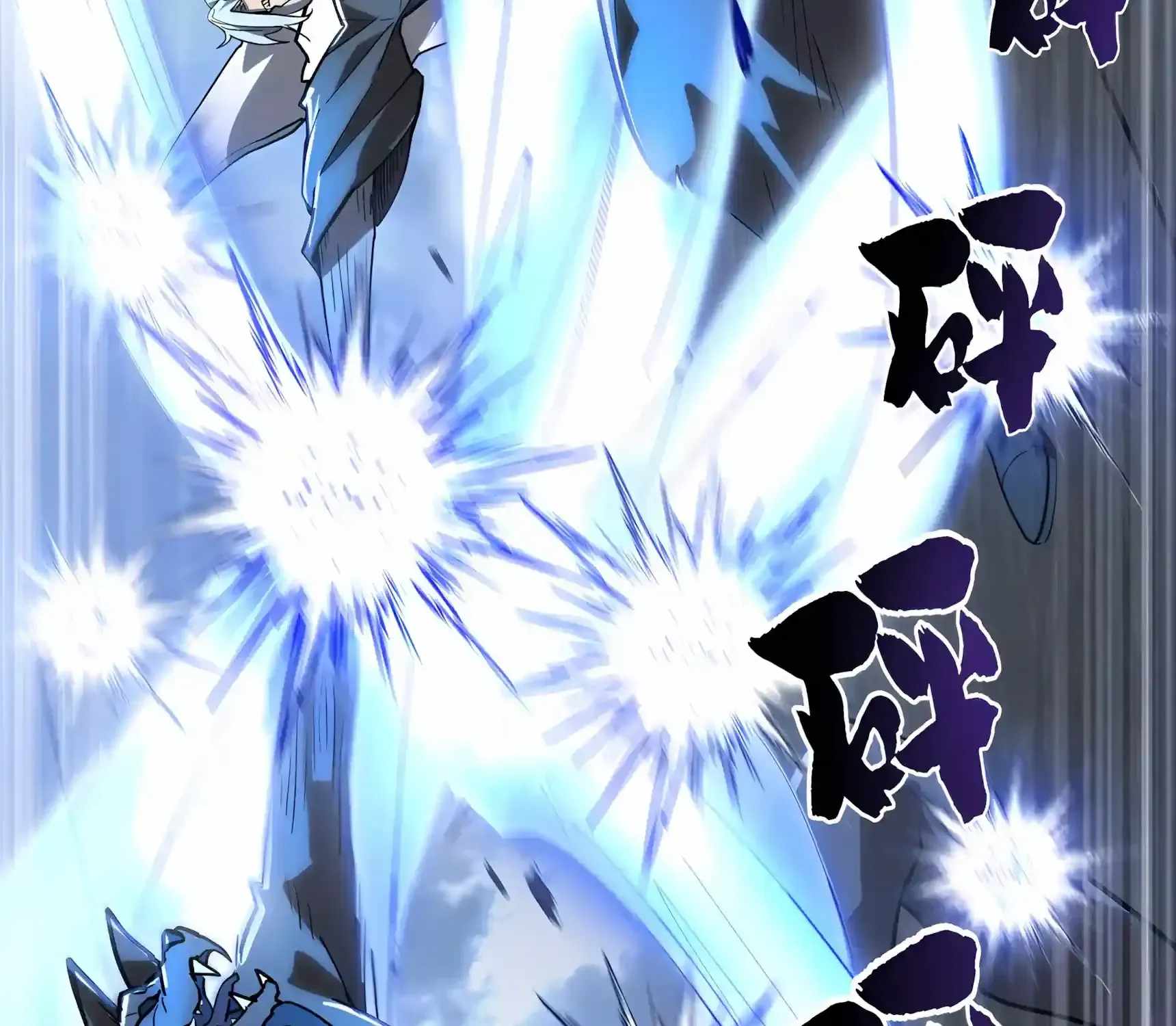High Martial Arts: Sweeping Through Three Thousand Emperors with One Hand! Chapter 62 - Page 95