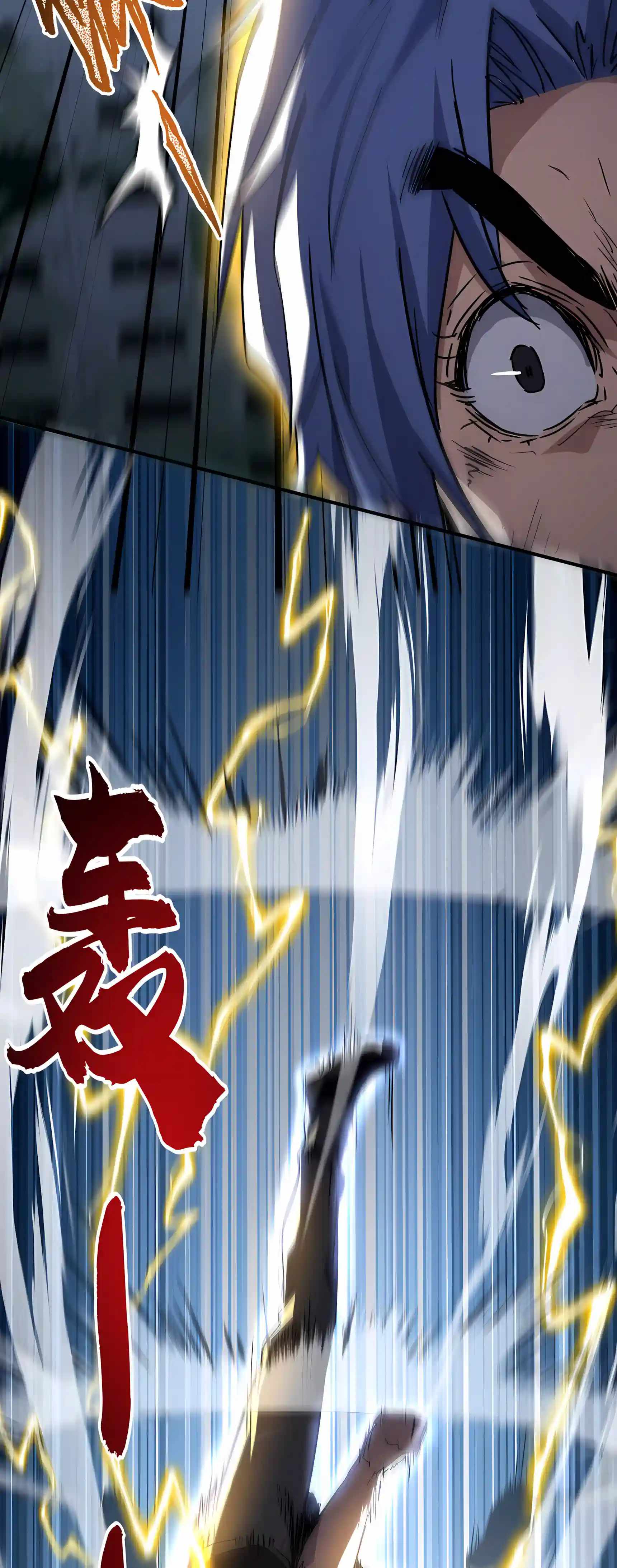 High Martial Arts: Sweeping Through Three Thousand Emperors with One Hand! Chapter 66 - Page 35