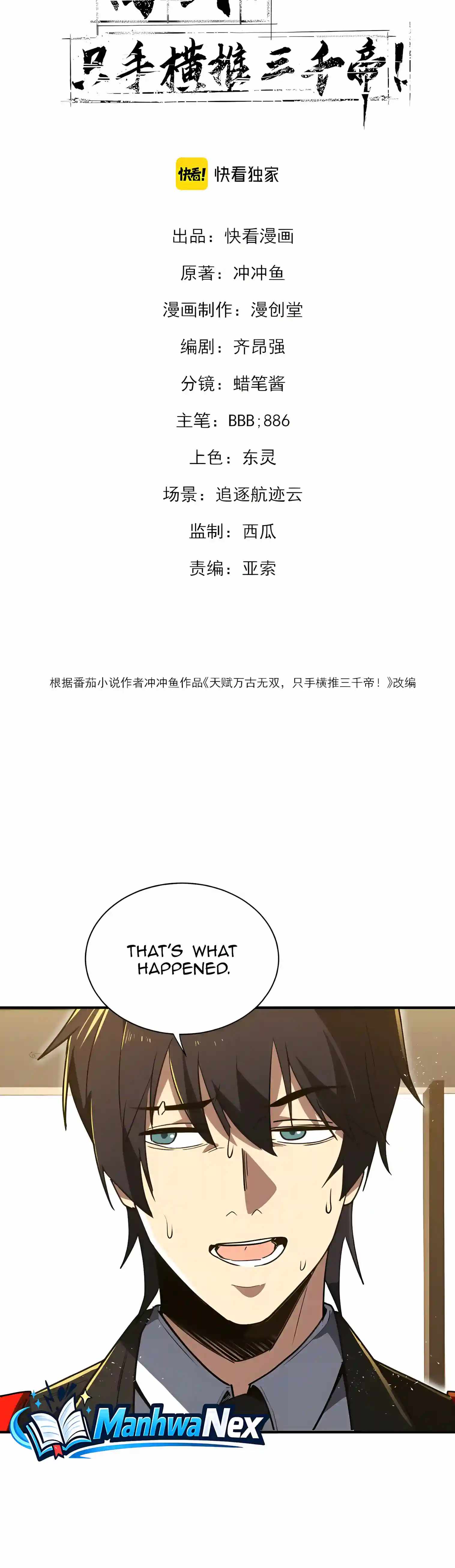High Martial Arts: Sweeping Through Three Thousand Emperors with One Hand! Chapter 77 - Page 2