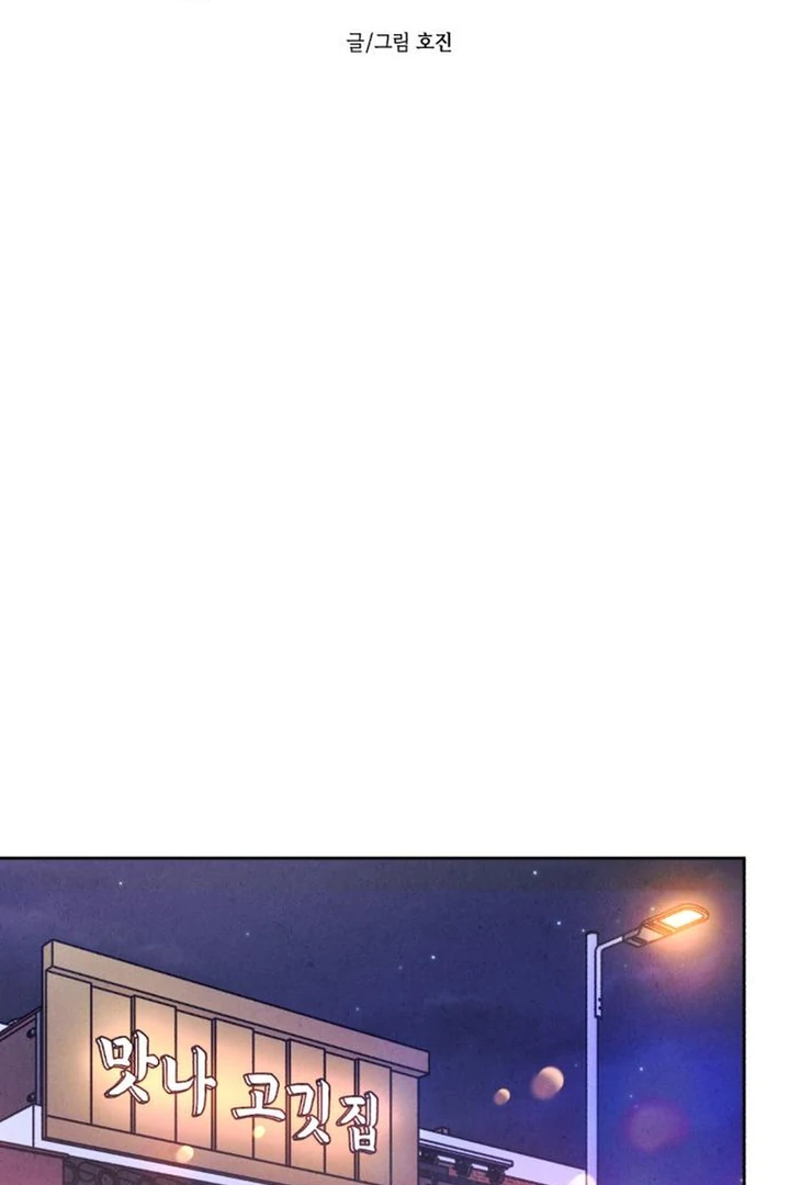 Do You Want Me to Lend You a Lighter? Chapter 72 - Page 16