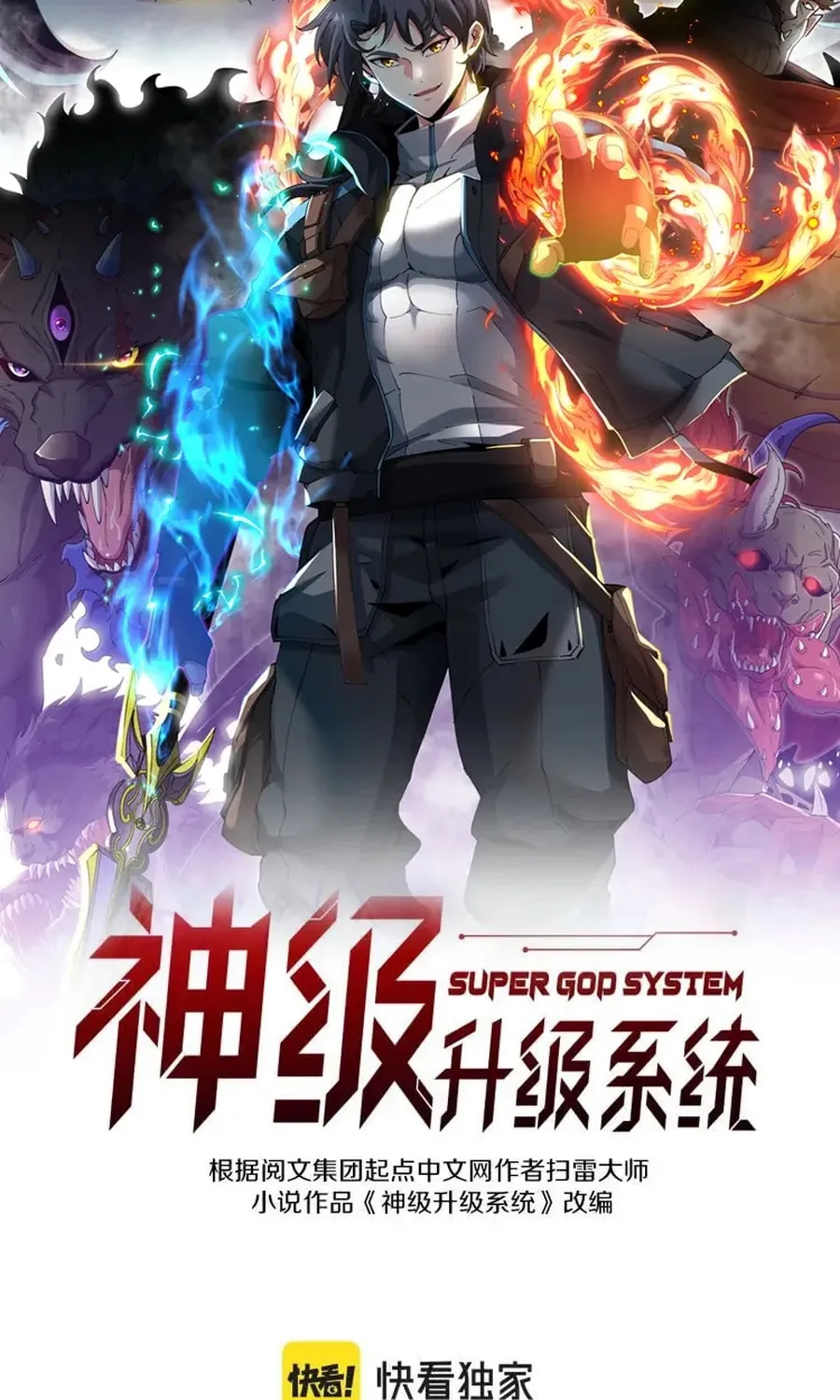 Divine Leveling System Chapter 199 - Page 2