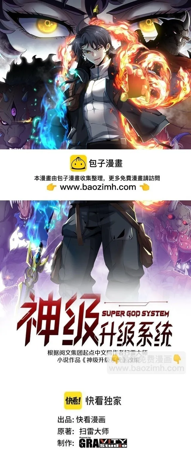Divine Leveling System Chapter 200 - Page 2