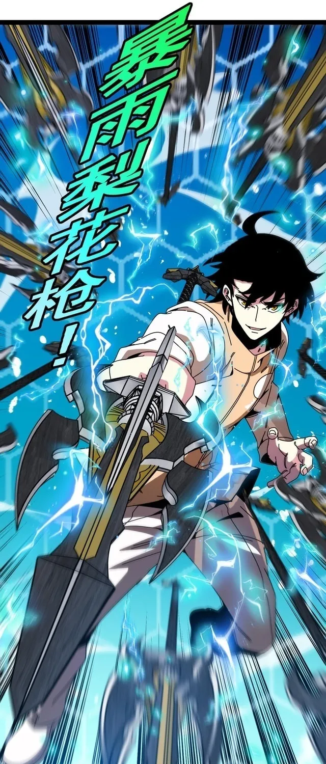Divine Leveling System Chapter 200 - Page 34