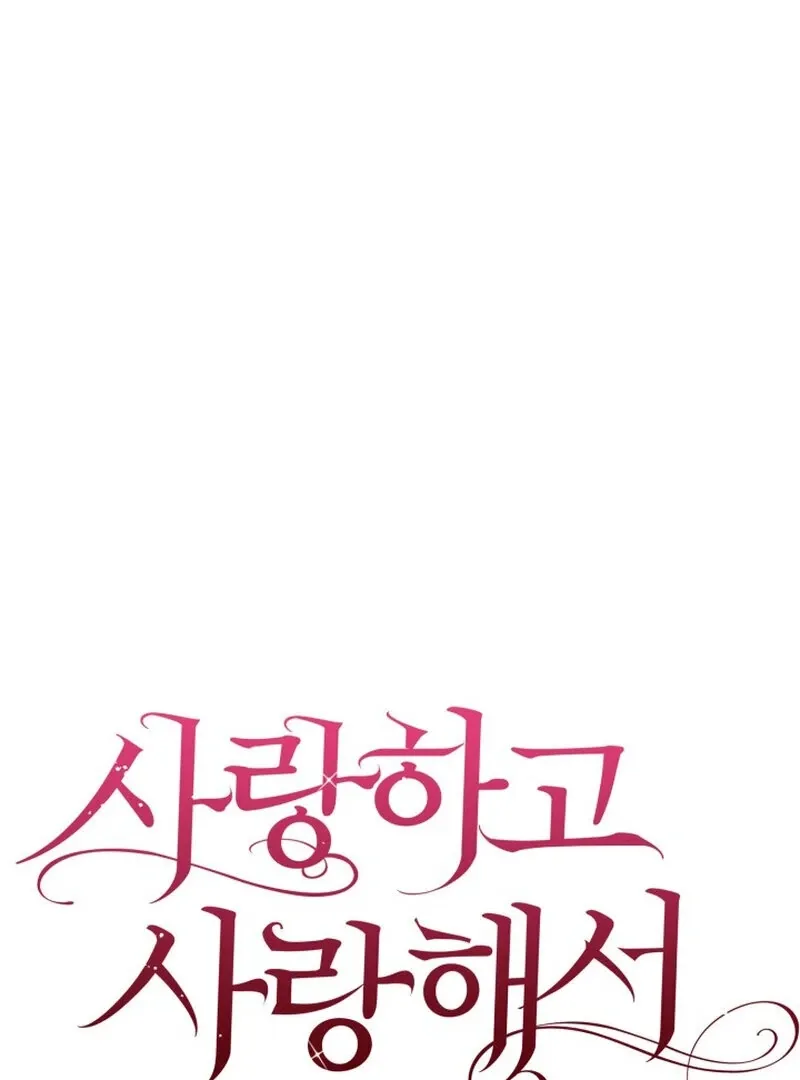 Because I Loved You So Much Chapter 12 - Page 48
