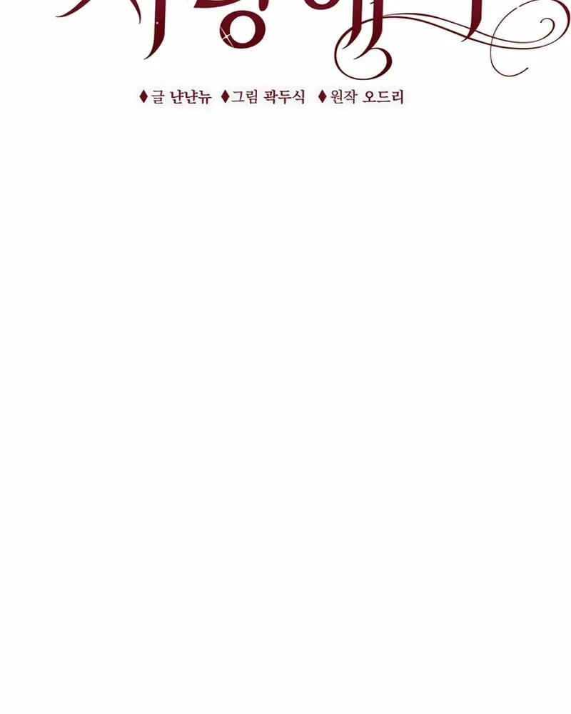 Because I Loved You So Much Chapter 31 - Page 45