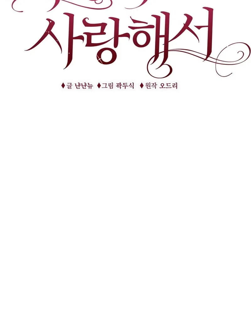 Because I Loved You So Much Chapter 32 - Page 63