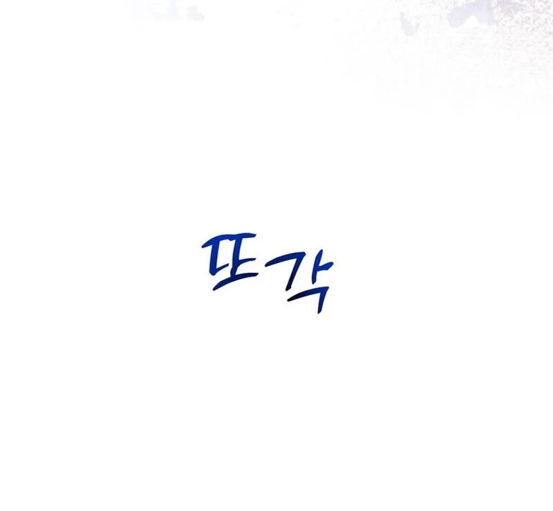 Because I Loved You So Much Chapter 32 - Page 98