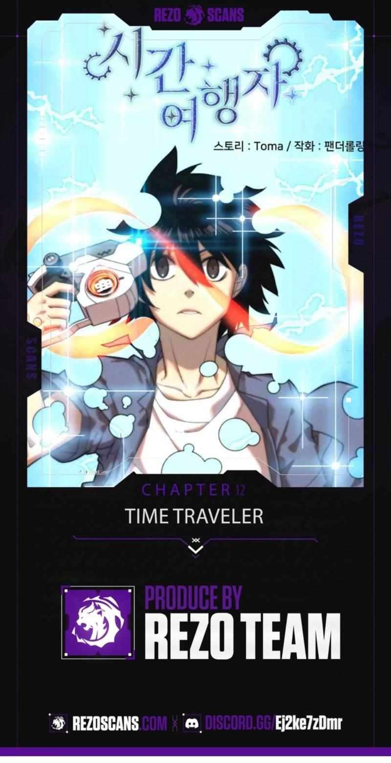 Time Traveler (Toma) Chapter 12 - Page 1