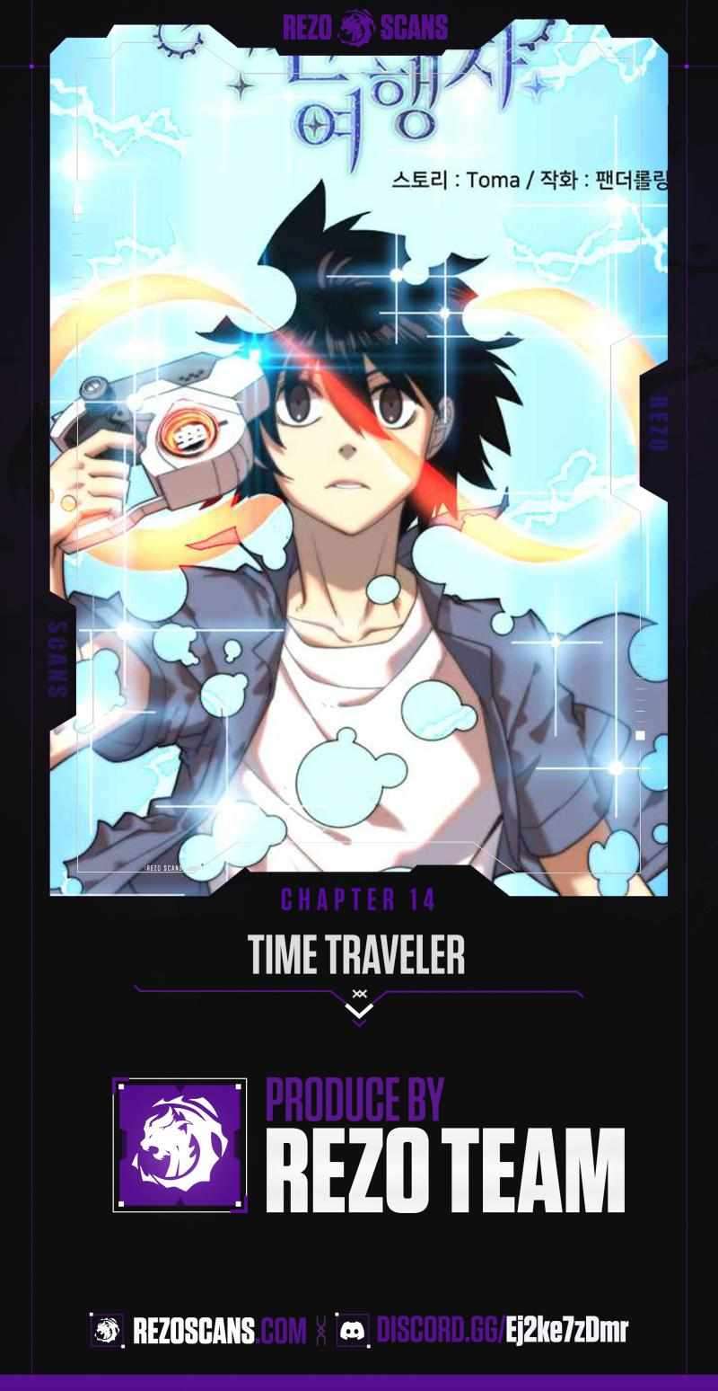 Time Traveler (Toma) Chapter 14 - Page 1